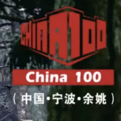 中国四明山百公里山地户外运动挑战赛 标志