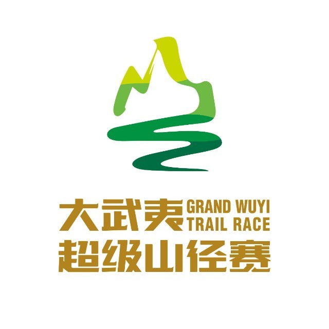 大武夷超级山径赛 标志