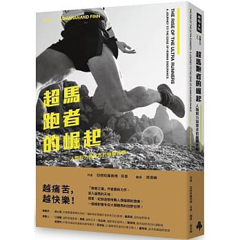 《超级跑者崛起》封面
